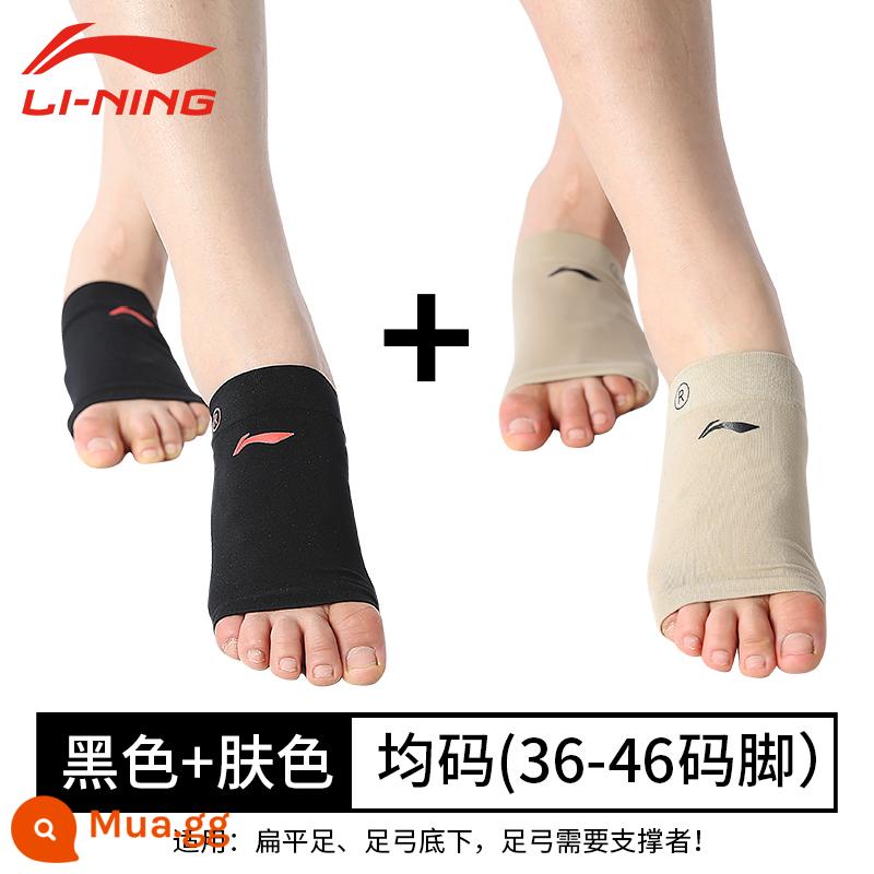 Li Ning hỗ trợ vòm đế nam bàn chân phẳng chỉnh hình đệm chân bàn chân trước ngang vòm sụp đổ huấn luyện chuyên dụng cho nữ - Đen + Màu Da [Hai Cặp] Một cỡ phù hợp với tất cả 36-46