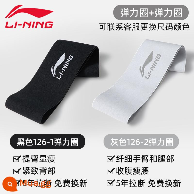 Li Ning dây đàn hồi dây kháng lực rèn luyện sức mạnh vòng mông đẹp thể dục nữ yoga kéo dài co giãn thể thao hiện vật để nâng mông - Magic Night Black + Starry Sky Grey [Bạn có thể liên hệ với bộ phận dịch vụ khách hàng để thay đổi kích thước và màu sắc]