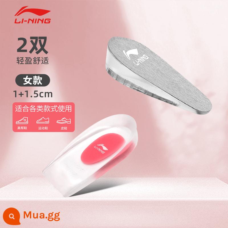 Li Ning đế giày silicon lót gót nam xương kích thích bảo vệ đặc biệt gót chân tăng nữ mềm mại giảm đau áp lực - Mẫu nữ 1CM+1.5CM [hai cặp, nâng cao vô hình, công nghệ silicon chống xẹp]