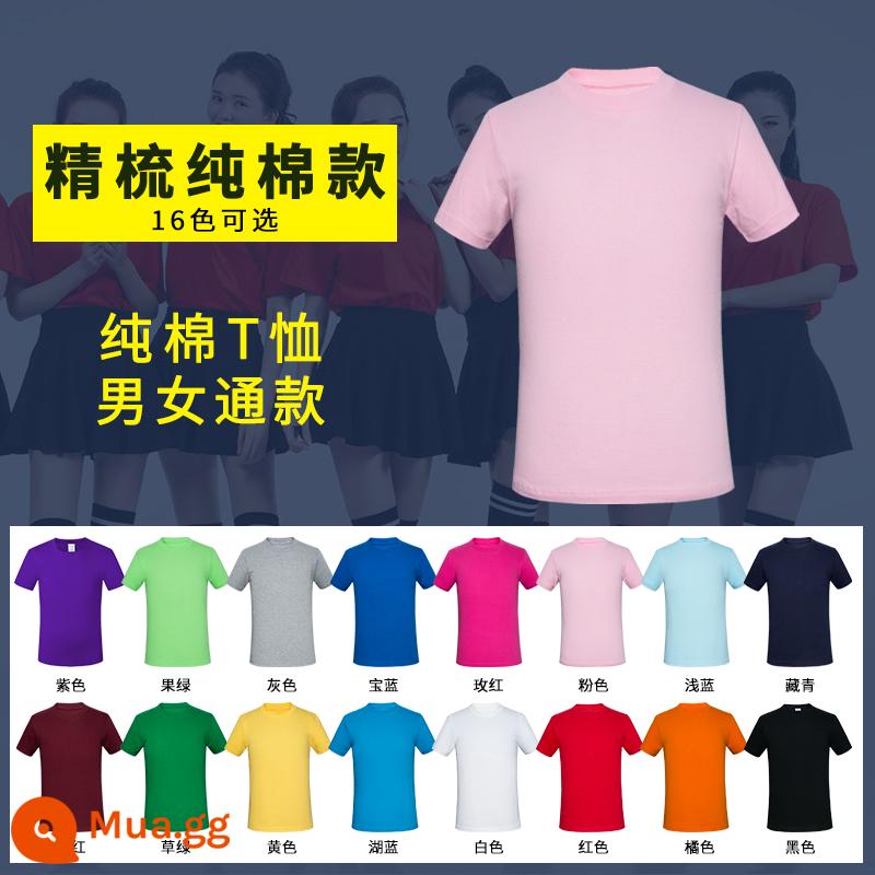 Ngắn Tay Tùy Chỉnh Áo Thun In Logo Lớp Đồng Phục Cotton Quần Áo Văn Hóa Đội Áo Yếm Tùy Chỉnh Quảng Cáo Xây Dựng Đội T - Cotton chải kỹ nhiều màu sắc