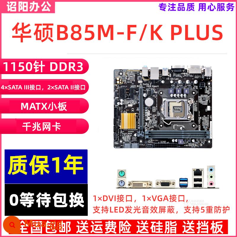 Máy Tính Để Bàn Máy Tính H81 Bo Mạch Chủ Gigabyte H81 B85 Bảng Nhỏ Z87 Z97 Bảng Lớn 1150-pin Bo Mạch Chủ Máy Tính - ASUS B85M- F/-K PLUS [hai loại được gửi ngẫu nhiên]