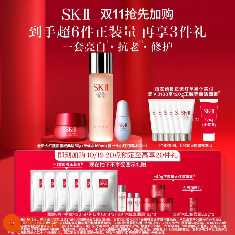 [38 giao nhanh tận nơi] Bộ dưỡng da SK-II tiên nước chai lớn màu đỏ sữa nước dưỡng ẩm làm săn chắc da skll sk2 - [Phiên bản cổ điển chống nhăn và làm sáng da] Nước thần tiên 160ml + chai lớn màu đỏ mới 50g + bóng đèn nhỏ 30ml