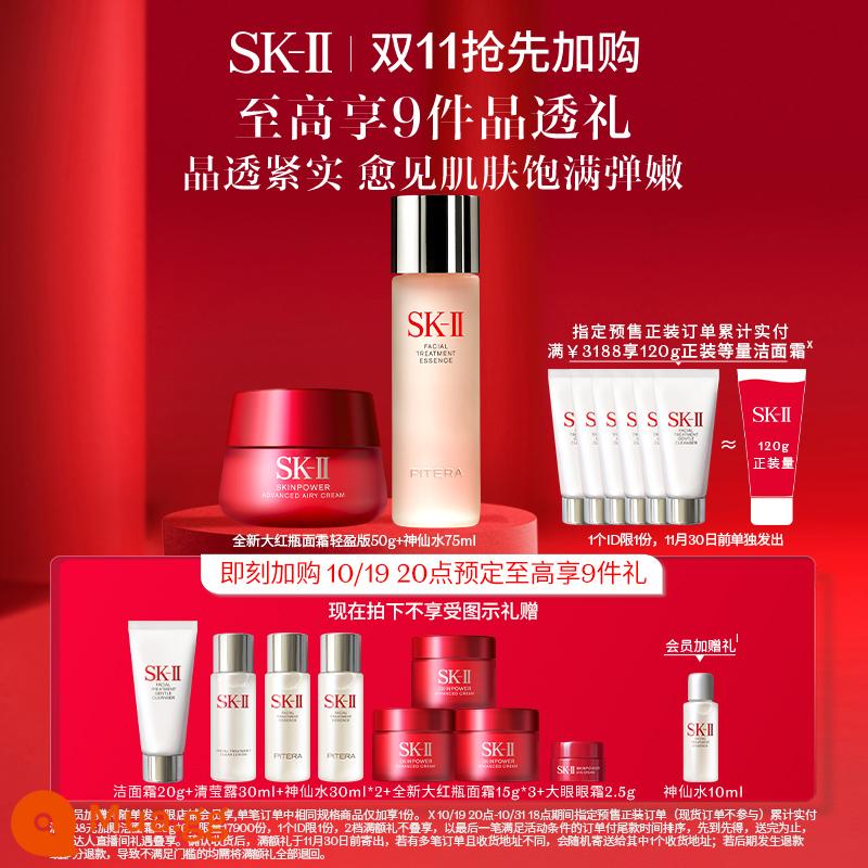 [Hàng chính hãng chính thức] Bộ sản phẩm dưỡng da SK-II tiên nước tinh chất sữa nước dưỡng ẩm săn chắc da sk2skll - [Hai bước sửa chữa và chống nhăn, phiên bản nhẹ] Fairy Water 75ml + chai lớn màu đỏ mới 50g nhẹ