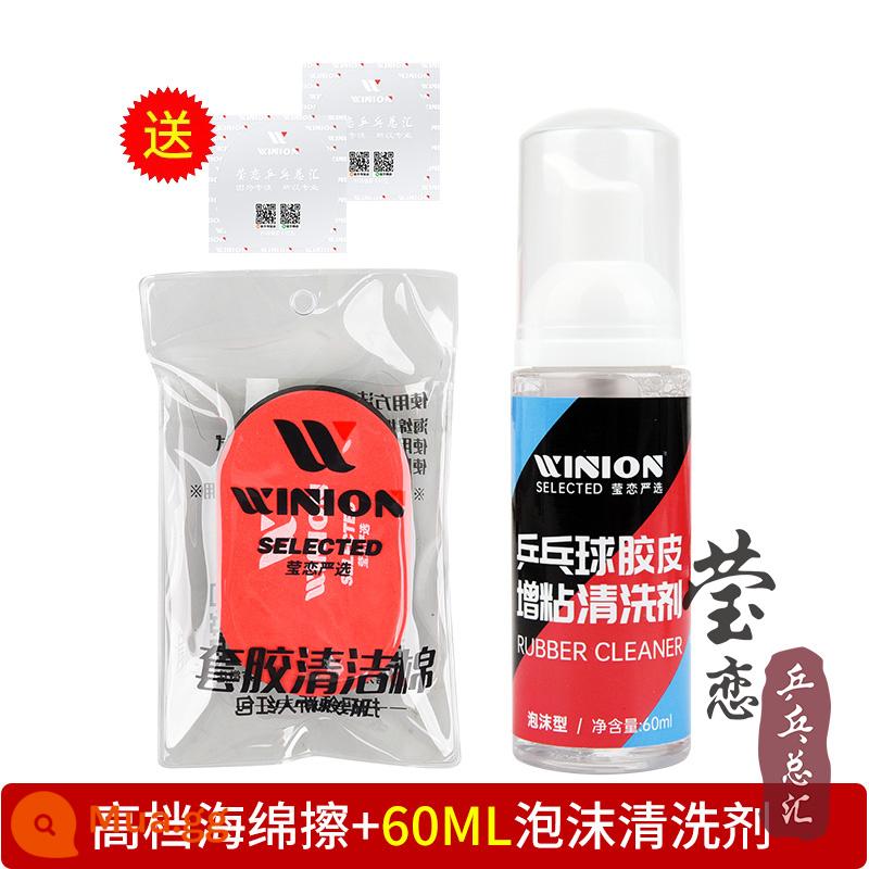 Yinglian Nắng Bóng Bàn Chất Làm Sạch Chất Lỏng Bảo Trì Vệ Sinh Bộ Chăm Sóc Bóng Bàn Cao Su Làm Dày Loại Xốp - Sữa Rửa Mặt Tạo Bọt Yinglian 60ml + 1 Khăn Lau Màu Kép 2 Miếng Dán Miễn Phí