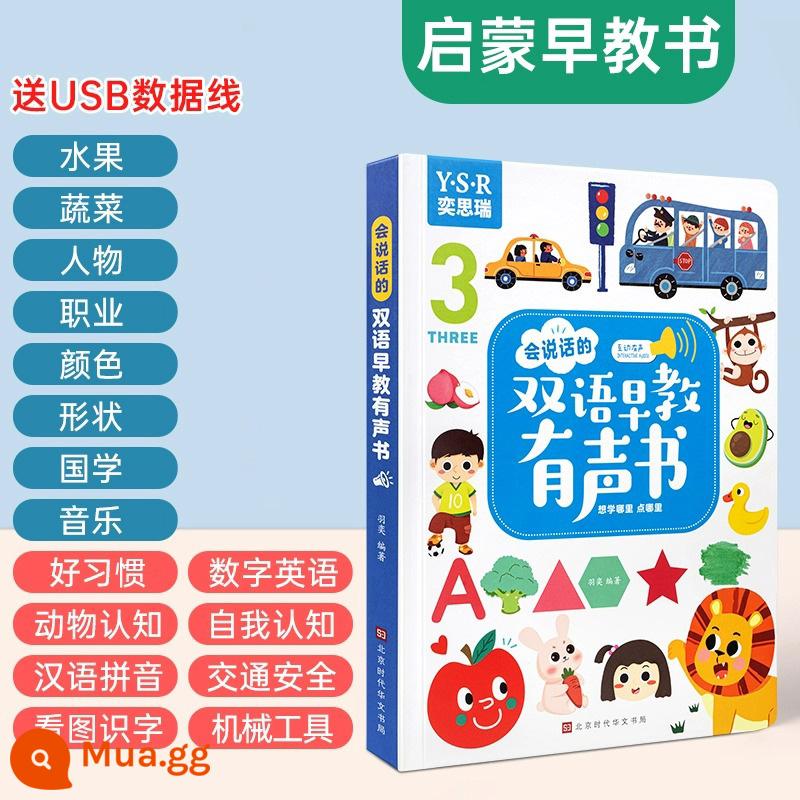 Nói giáo dục sớm sách nói ngón tay bé đọc sách nói trẻ nhỏ trẻ em máy học đồ chơi giáo dục - [Khuyến nghị hấp dẫn] Sách giáo dục sớm khai sáng (Hơn 500 nội dung âm thanh giáo dục sớm)