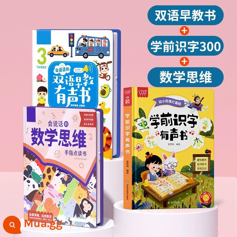 Nói giáo dục sớm sách nói ngón tay bé đọc sách nói trẻ nhỏ trẻ em máy học đồ chơi giáo dục - [3 miếng có giá trị lớn] Sách học sớm + Đọc viết mầm non + Tư duy toán học