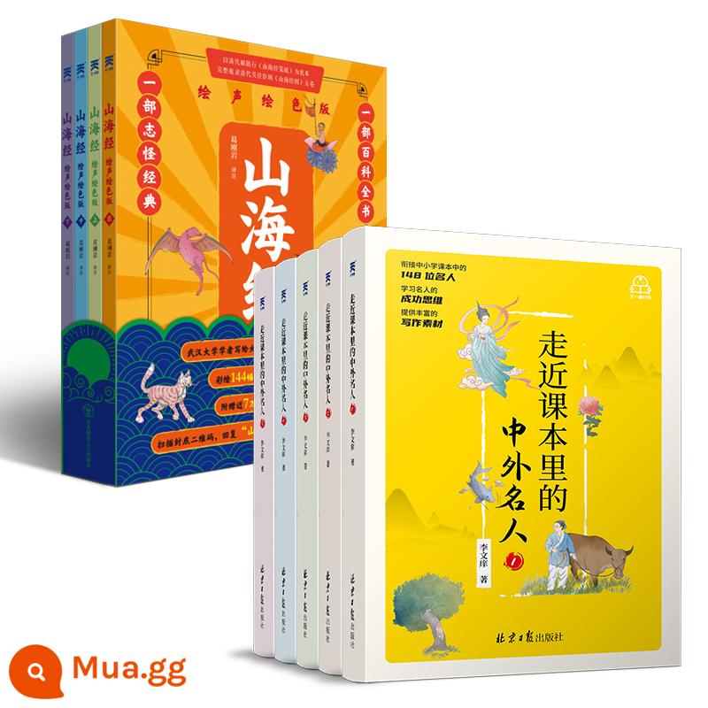 Danh nhân Trung Quốc và nước ngoài trong sách giáo khoa, trọn bộ 5 cuốn truyện truyền cảm hứng kinh điển thế giới, lịch sử, phiên bản dành cho giới trẻ, sách đọc ngoại khóa cho học sinh tiểu học, sách thiếu nhi lớp ba, lớp bốn, lớp năm và lớp sáu, sách bán chạy nhất 4-5 - 5 tập truyện danh nhân Trung Quốc và nước ngoài + 4 tập Sơn Hải Kinh