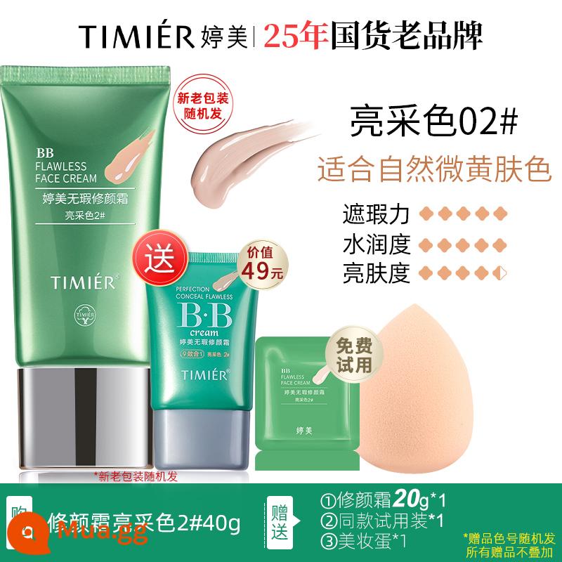 Kem che khuyết điểm Tingmei bb cream không làm trôi lớp trang điểm, không thấm nước và thấm mồ hôi, giữ ẩm mạnh mẽ lâu dài, đệm khí cách ly, hàng chính hãng, kem nền dạng lỏng bb - 02# phù hợp với tông da vàng [cũng có thể che vết mụn]