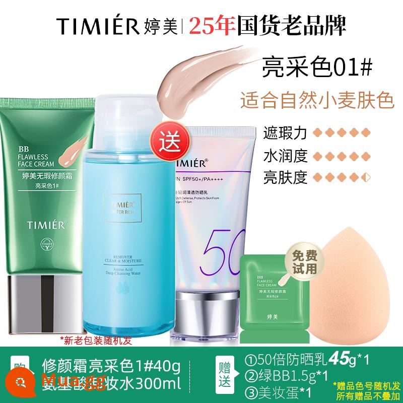 Kem che khuyết điểm Tingmei bb cream không làm trôi lớp trang điểm, không thấm nước và thấm mồ hôi, giữ ẩm mạnh mẽ lâu dài, đệm khí cách ly, hàng chính hãng, kem nền dạng lỏng bb - 01#+tẩy trang kết hợp