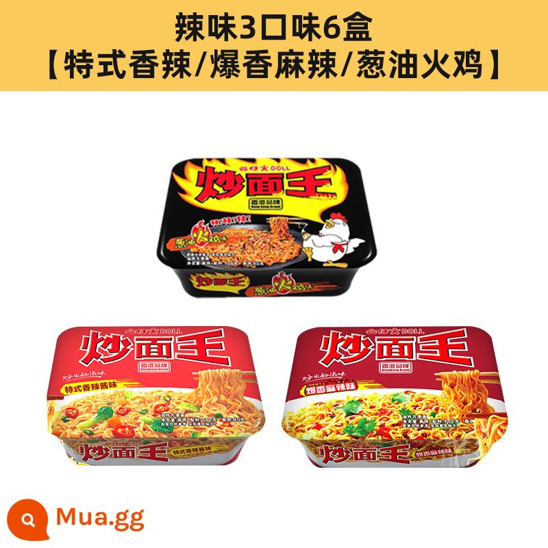 Hong Kong Doll Noodle Fried Noodle King 112g*6 Boxed Supper Ăn liền Mì hỗn hợp khô Mì ăn liền Mì ăn liền FCL - Gà tây cay 3 vị 6 hộp [gà tây cay đặc biệt/chiên cay/dầu hành lá]