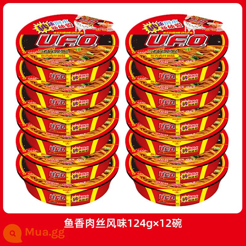 Mì Nissin UFO UFO Fried Noodle 124g*12 Tô Mì Ăn Liền Supper Ramen Mì Khô Hỗn Hợp Mì Ăn Liền Bát Ăn Liền - Thịt heo xé vị cá 124g×12 tô