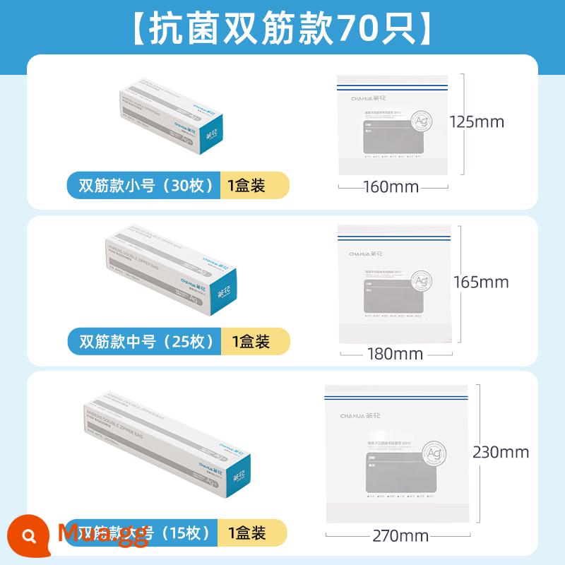 Túi kín Camellia cấp thực phẩm túi giữ tươi tủ lạnh túi niêm phong đặc biệt túi thực phẩm túi tự niêm phong túi bảo quản hộ gia đình - Kháng khuẩn nâng cấp [mẫu sườn đôi 70 miếng] nhỏ 1 vừa 1 lớn 1