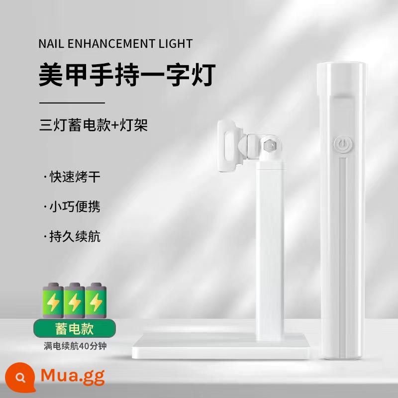 Đèn móng tay cầm tay nhỏ di động đèn móng lưu trữ điện đèn chiếu sáng mini làm khô nhanh đèn chiếu móng tay đèn nướng - [Mô hình lưu trữ điện] + khung từ tính