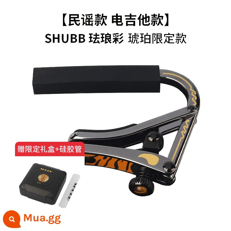 Dangge Heavy Warehouse Selected Xiabo Shubb Capo Full Series Bảo hành trọn đời - [Mẫu giới hạn] Đàn guitar điện dân gian màu hổ phách tráng men