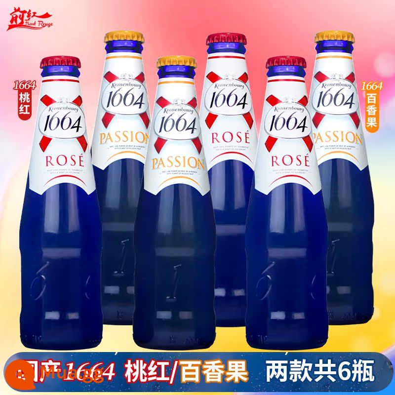 Nội địa Kronenbourg1664 Bia Hương Chanh Dây Bia Pháp Trái Cây Thủ Công 250ml*6 Chai - 1664 chanh dây/rosé 2 kiểu, mỗi kiểu 3 chai, tổng cộng 6 chai