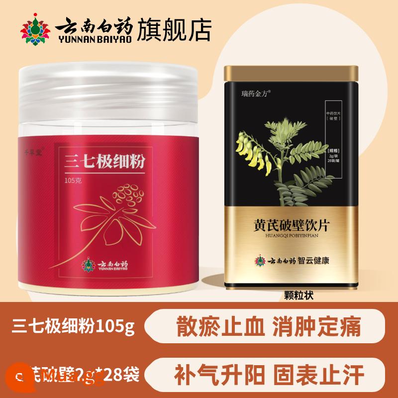 Vân Nam Baiyao Panax notoginseng bột 260g chính hãng Yunnan Wenshan notoginseng bột đích thực cửa hàng hàng đầu chính thức - Bột tam thất tam thất 105g + xương cựa 56g