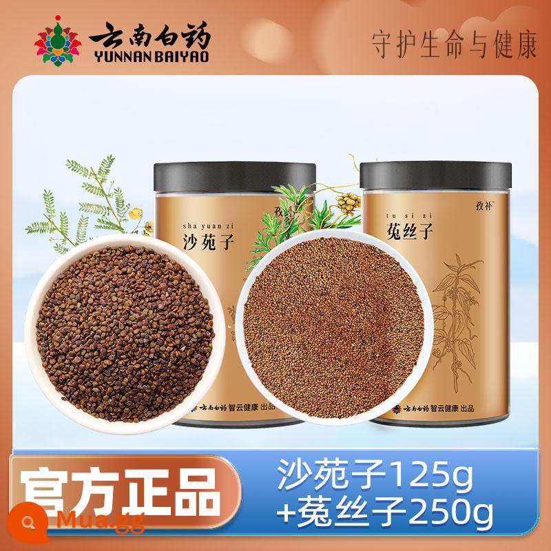 Cửa hàng hàng đầu Vân Nam Baiyao Shayuanzi Authentic Chính thức phù hợp Cuscuta Shawanzi Trà Shayuanzi Schisandra - [Gói đặc biệt khuyến nghị] Cuscuta 250g + Shayuanzi 125g