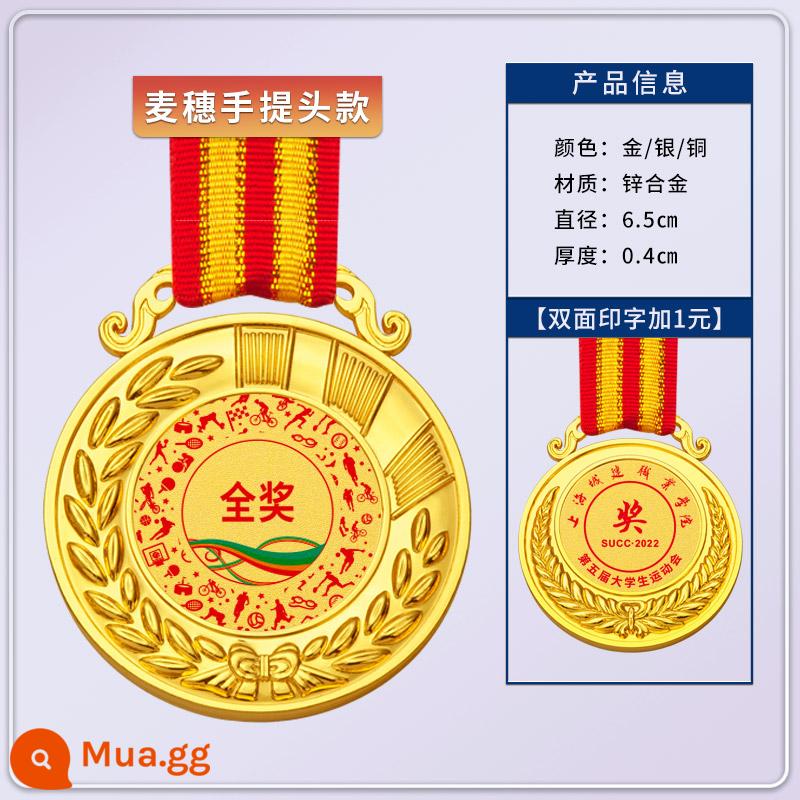 Huy chương vàng trò chơi dành cho trẻ em tùy chỉnh cạnh tranh huy chương kim loại huy chương marathon chạy huy chương đồng kỷ niệm - Mẫu tai lúa mì [dây buộc cầm tay]