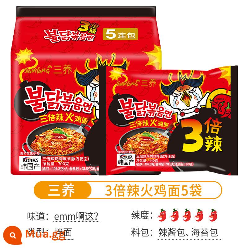 Hàn Quốc Samyang Thổ Nhĩ Kỳ Mì Kem Phô Mai Đôi Ba Sốt Chiên Chính Hãng Hàn Quốc Năm Mới Siêu Cay Bất Thường Mì Trộn Chính Hãng - ⑤5 túi mì gà tây ba vị cay