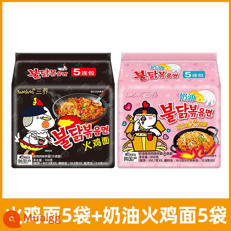 Hàn Quốc Samyang Thổ Nhĩ Kỳ Mì Kem Phô Mai Đôi Ba Sốt Chiên Chính Hãng Hàn Quốc Năm Mới Siêu Cay Bất Thường Mì Trộn Chính Hãng - 5 túi vị nguyên chất + 5 túi kem