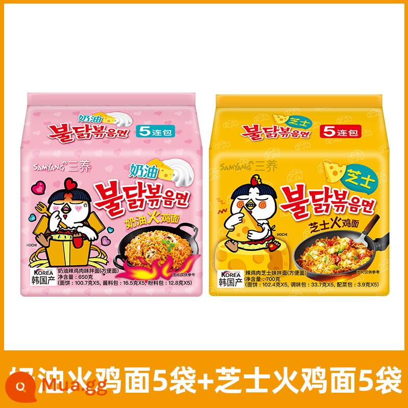 Hàn Quốc Samyang Thổ Nhĩ Kỳ Mì Kem Phô Mai Đôi Ba Sốt Chiên Chính Hãng Hàn Quốc Năm Mới Siêu Cay Bất Thường Mì Trộn Chính Hãng - 5 túi kem + 5 túi phô mai