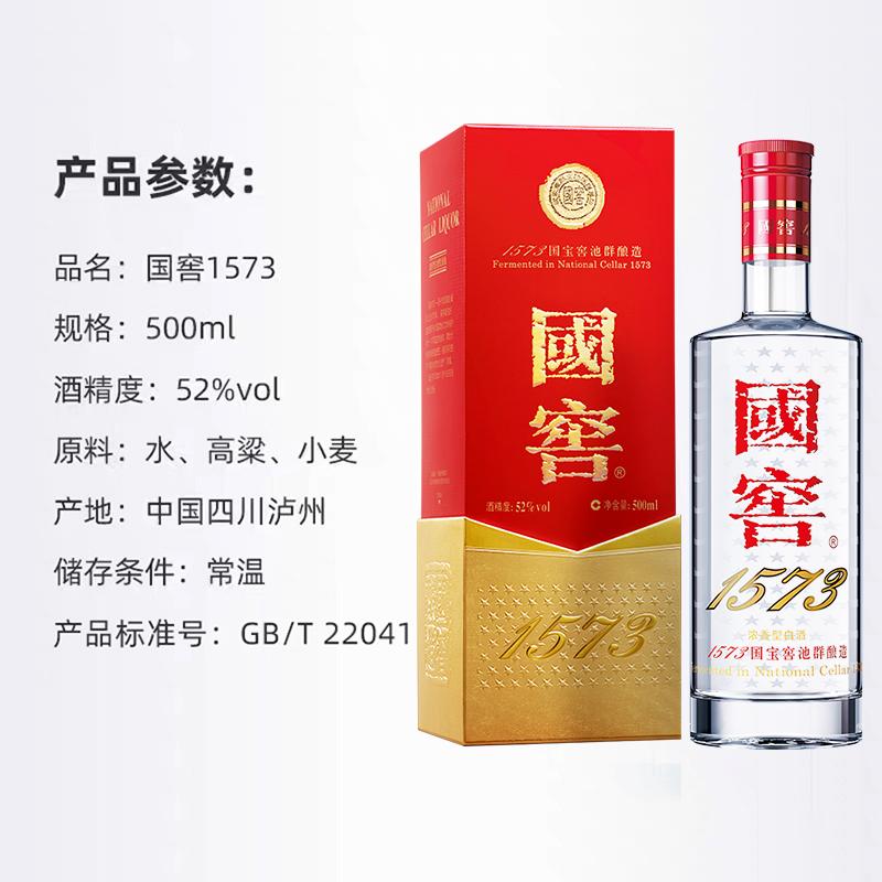 Mua Luzhou Laojiao Guojiao 1573 52 độ 500mL Rượu cao cấp hương vị 
