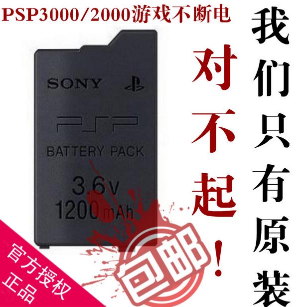 Thích hợp cho máy chơi game Sony PSP3000 bộ sạc pin chính hãng 2000 bộ sạc đế P1000 cáp sạc dữ liệu