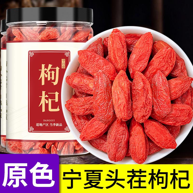 Tấn Baicao Ninh Hạ Wolfberry đích thực loại đặc biệt thuốc thảo dược Trung Quốc Wolfberry trà nhãn khô dâu tằm dành cho nam giới Gouji berry