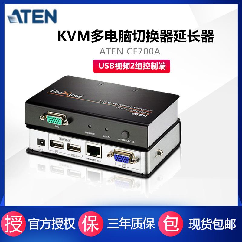 Bộ mở rộng VGA ATEN Acer CE700A Bộ mở rộng dây mạng đơn KVM 150m HD Bộ mở rộng dây mạng VGA 150M sang bộ phát tăng cường khuếch đại tín hiệu rj45 giao ngay chính hãng