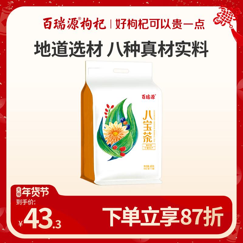 Bairuiyuan wolfberry 丨 trà hoa cúc sói tám báu 600g Ninh Hạ Yinchuan đặc sản ba pháo đài trà sức khỏe dùng một lần