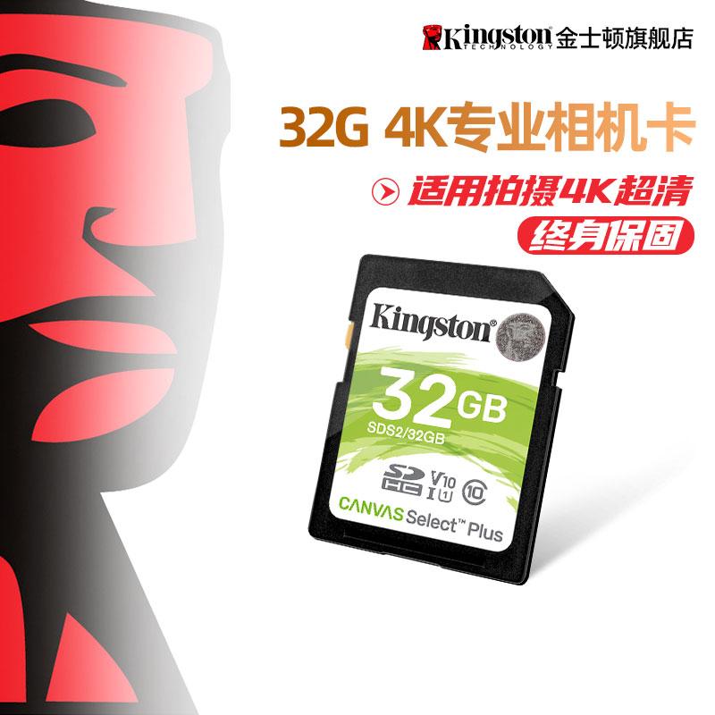 Kingston32g/64g/128g 100MB/S tốc độ cao máy ảnh kỹ thuật số máy quay video thẻ lớn vi máy ảnh một mắt chống thẻ nhớ