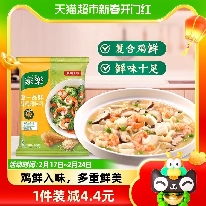 [Kéo xuống trang chi tiết để đổi quà] Bột nêm cốt gà mới của Knorr 400g