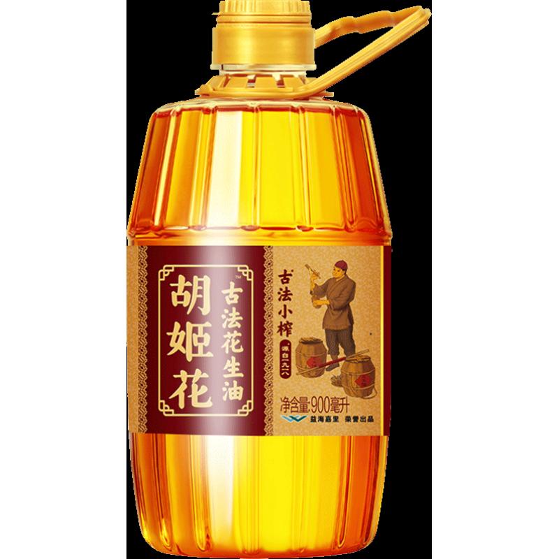 Hoa Phong Lan Phương Pháp Cổ Xưa Dầu Đậu Phộng Ép Nhỏ 900Ml/Chai Dầu Ăn Được Ép Vật Lý Đóng Chai Để Nấu Ăn Gia Đình