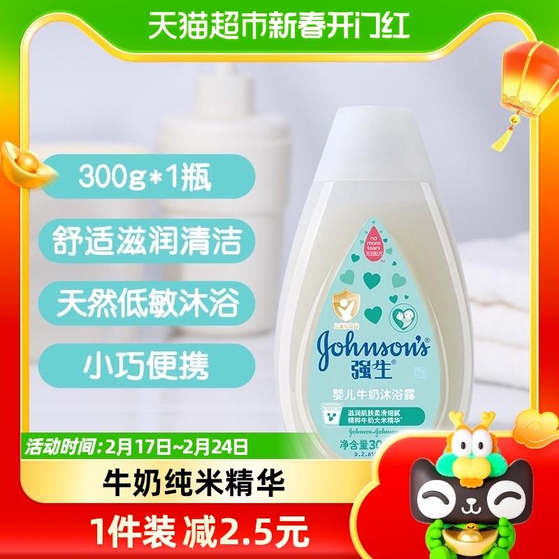 Sữa tắm Jiaosheng cho bé sữa tắm chính hãng không rách nước axit yếu tự nhiên tắm sơ sinh 300ml × 1 chai