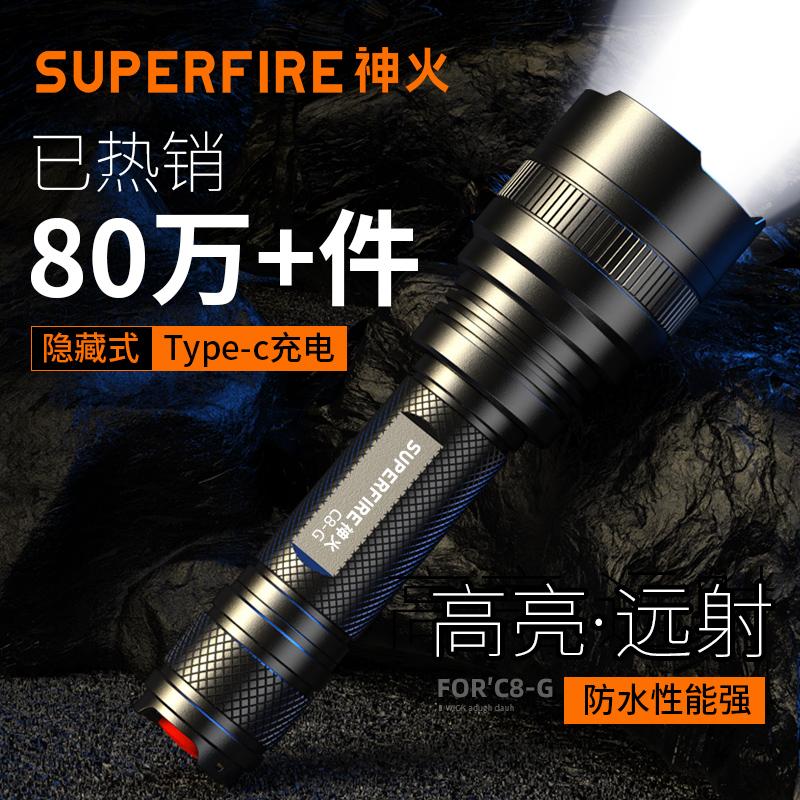 supfire Shenhuo chính thức flagship C8 chói đèn pin sạc siêu sáng ngoài trời tầm xa 18650 nhỏ xách tay