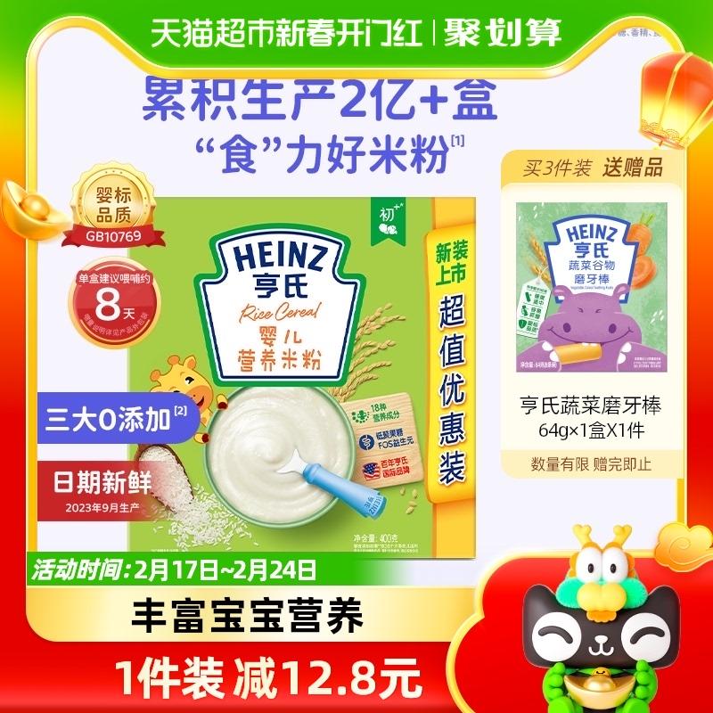 Bột gạo Heinz Thực phẩm bổ sung đầu tiên cho bé chứa prebiotic Bột gạo bé thân thiện với bột gạo 400g*1 hộp