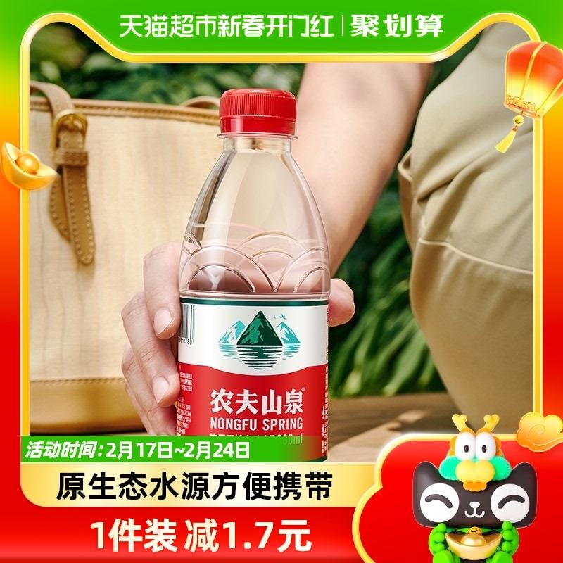 Nước uống thiên nhiên Nongfu Spring 380ml * 24 chai đóng gói trong hộp & màng nhựa vận chuyển ngẫu nhiên