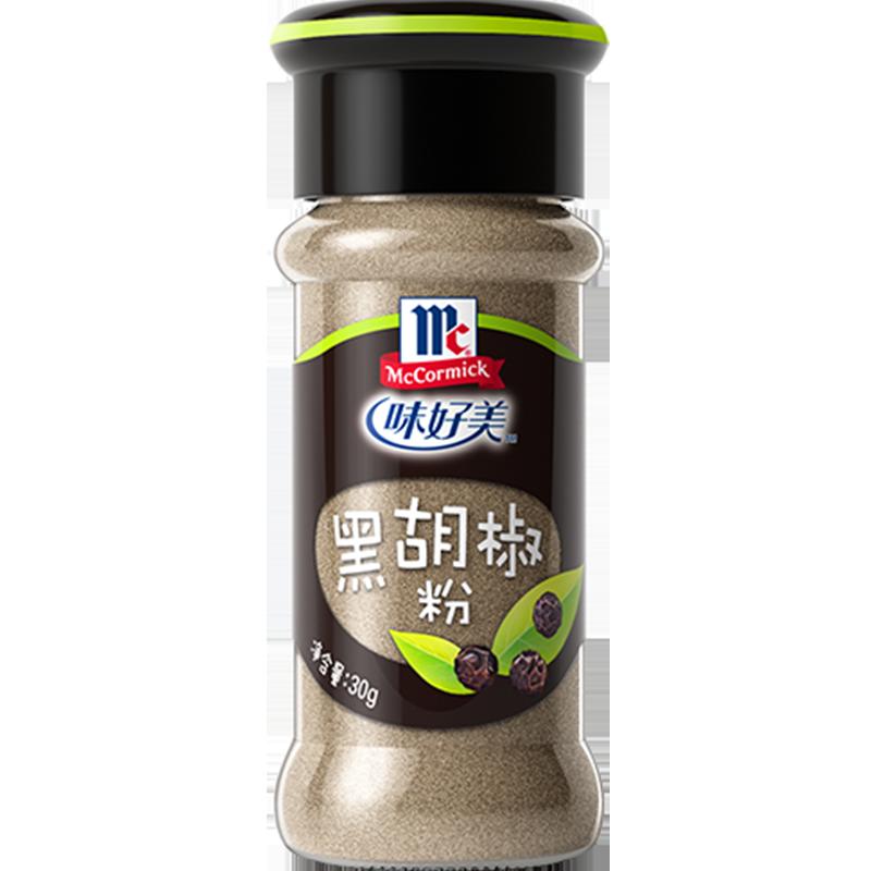 Tiêu đen McCormick 30g/chai chai nhỏ thay thế bao bì cũ và mới để phục vụ ăn uống và nấu nướng