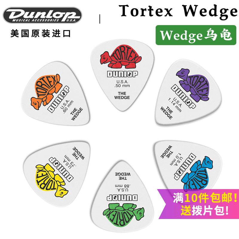 Dunlop Tortex Wedge Little Turtle Bakelite Acoustic Pick 0.5-1.14