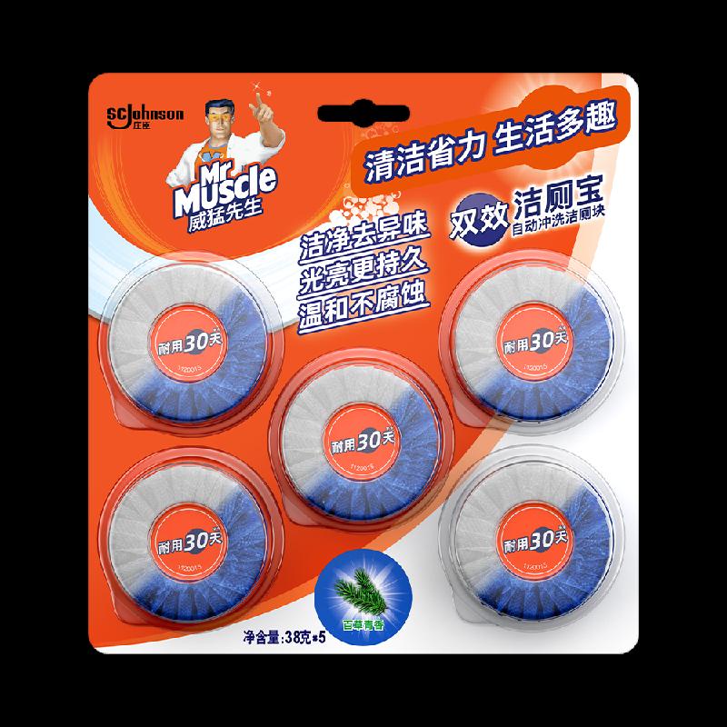 Mr. Mighty Home Toilet Cleaner Toilet Cleaner Toilet Cleaner Toilet Sapphire Blue Bubble 38g *5 khử nhiễm và khử mùi