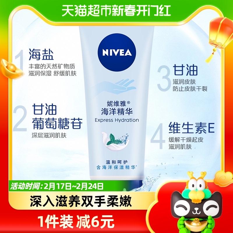 Kem dưỡng da tay tinh chất biển Nivea Dưỡng ẩm chống nứt nẻ Thô ráp và khô dầu tay mùa thu đông Chăm sóc da