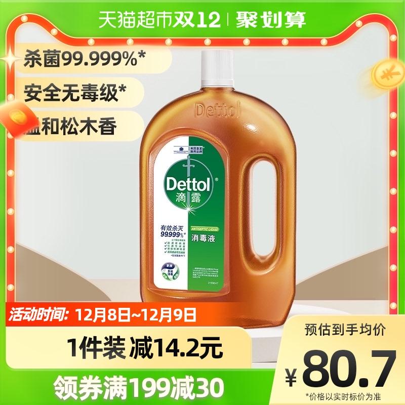 [Được chị K khuyên dùng] Chất khử trùng da quần áo gia đình Dettol/Dettol khử trùng và khử trùng hiệu quả 1.8L