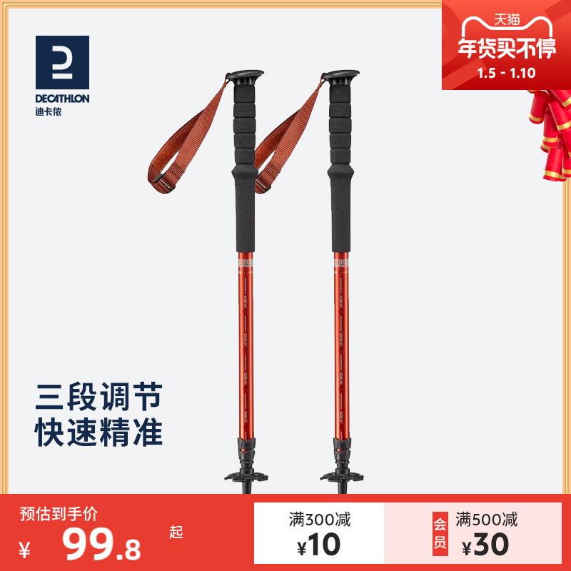 Decathlon alpenstock thiết bị leo núi ngoài trời kính thiên văn đi bộ đường dài hiện vật thiết bị người cao tuổi tay vịn ánh sáng mía ODAP