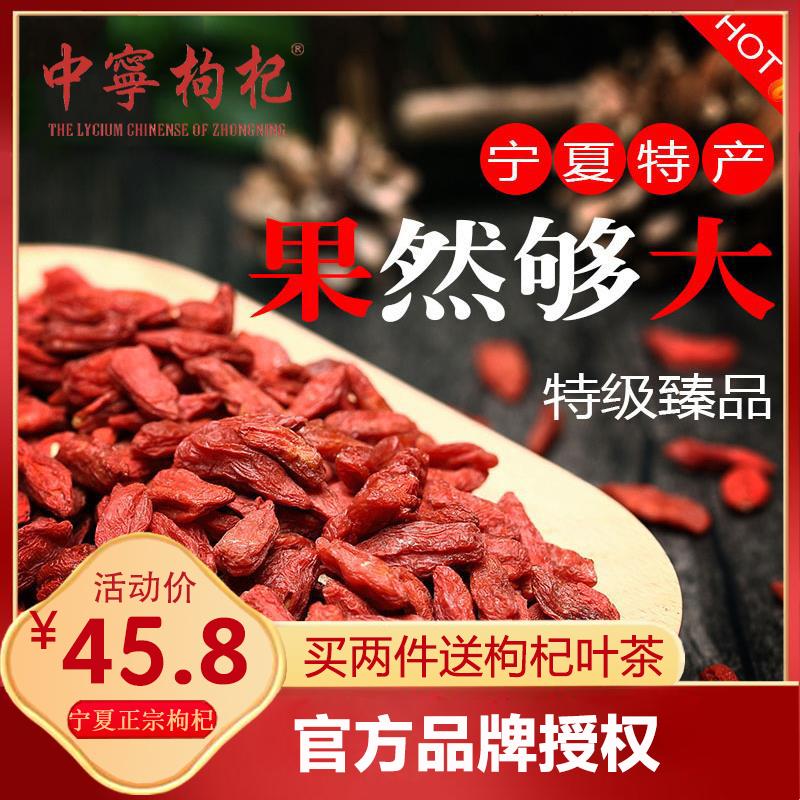 Hàng mới về Zhongning goji berry cống nạp trái cây miễn phí rửa đầu râu 500g cấu trúc trang trại Qi thận nam xác thực cấu trúc hạt lớn thời kỳ