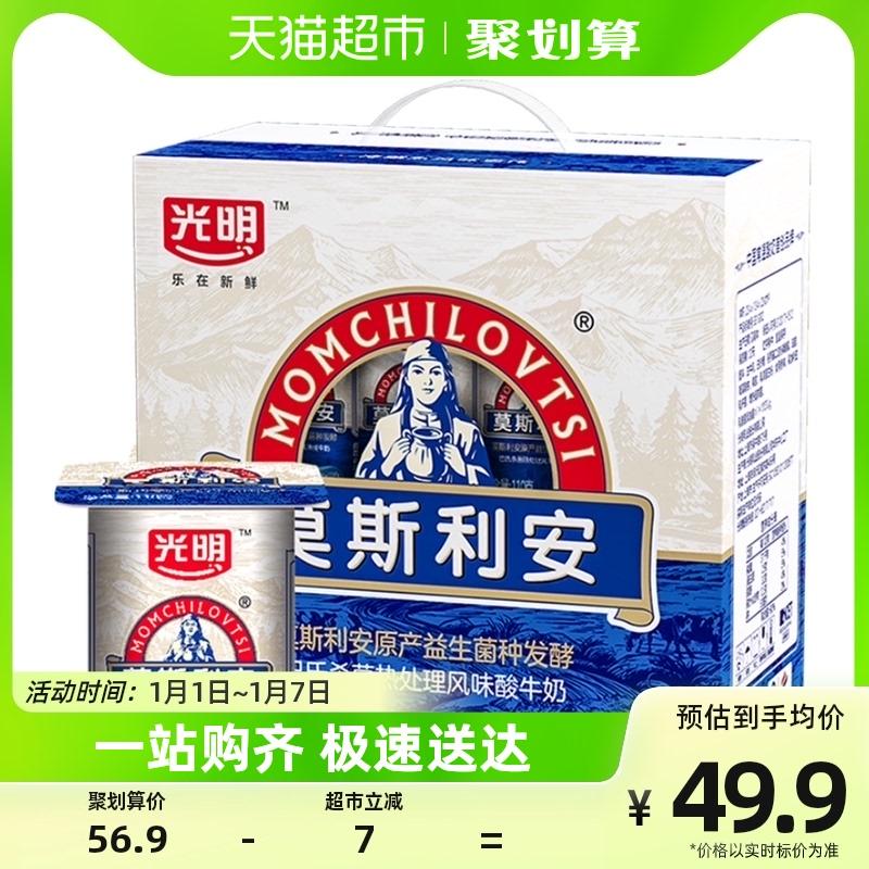 Sữa chua nguyên chất Quang Minh Moslian 110g * 18 cốc/hộp sữa chua ăn sáng bổ dưỡng dành cho học sinh