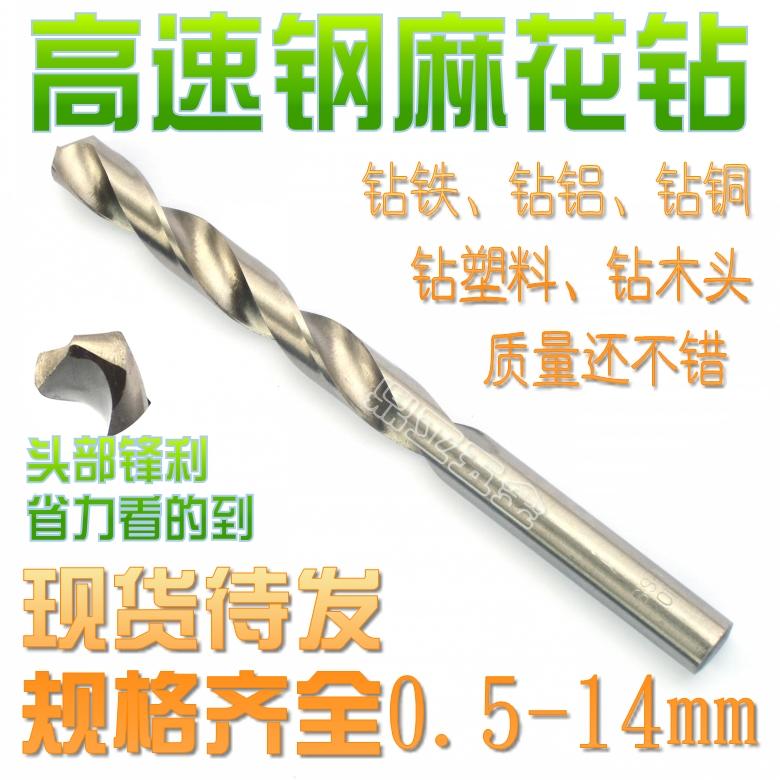 Mạng tốc độ cao 4341 mũi khoan xoắn tay cầm thẳng 1.7/2/3.2/3.5/3.2/3.9 Dingya tools Mũi khoan HSS