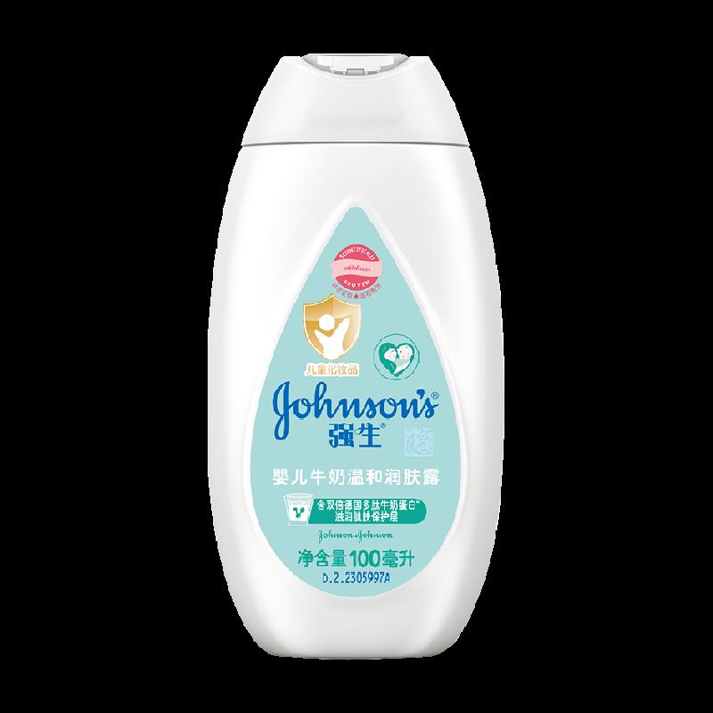 Sữa dưỡng ẩm cho bé Johnson's 100ml Sữa dưỡng ẩm dưỡng ẩm không gây chảy nước mắt Sữa dưỡng thể cho trẻ em