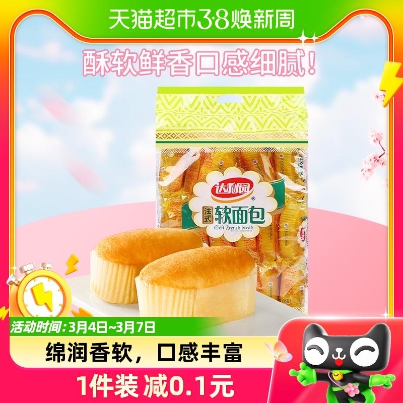 Daliyuan Bánh Ngọt Pháp Bánh Mì Mềm Hương Cam 20g * 18 miếng thường ăn vặt ăn sáng bữa ăn thay thế tay làm khô túi