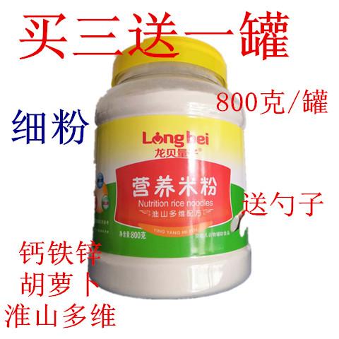 Bột mịn Bột gạo trẻ em 800g canxi sắt kẽm Hoài Sơn Bột cà rốt đa chiều Bột gạo dành cho người trung niên và người già thực phẩm đóng hộp không chủ yếu