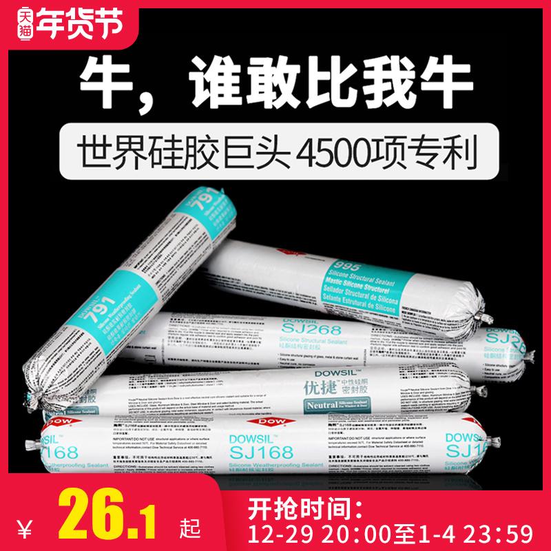 Dow Corning keo kết cấu 995 silicone trung tính keo chịu thời tiết tường rèm tòa nhà màu đen keo thủy tinh chống thấm nước trong suốt